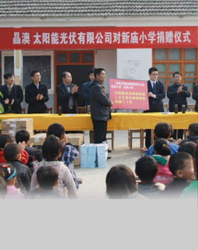 JA Solar donated PV power generation systems to Xinmiao Primary School in Anhui Province Disaster Relief 2010